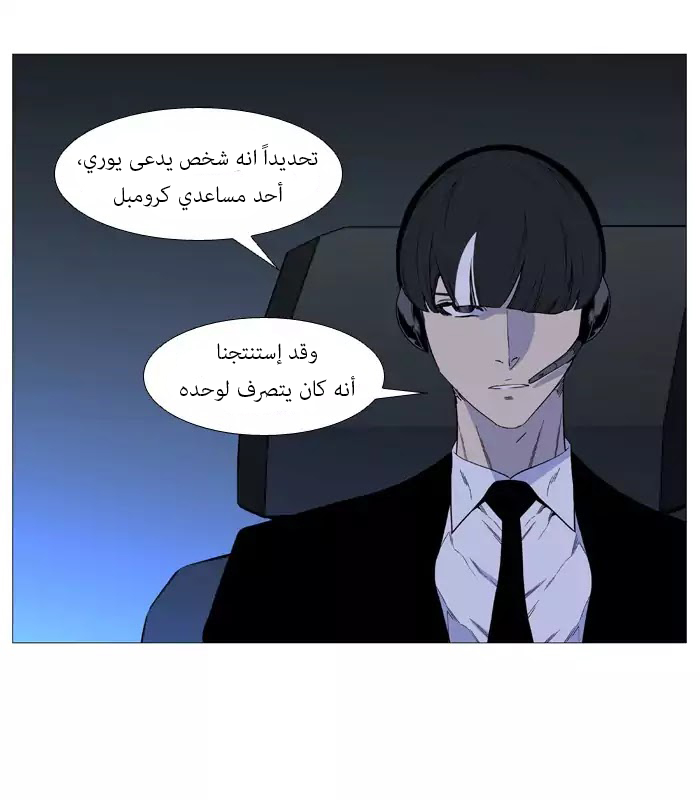 Read Noblesse AR Manga Online