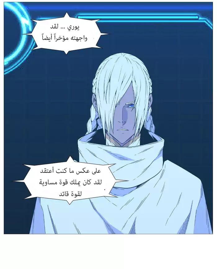 Read Noblesse AR Manga Online