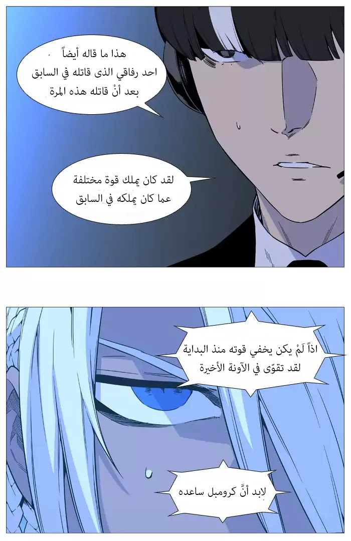 Read Noblesse AR Manga Online