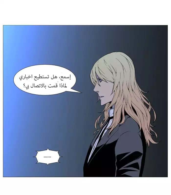Read Noblesse AR Manga Online
