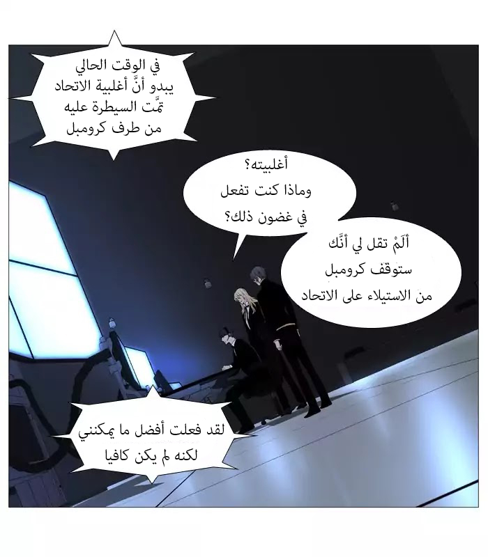Read Noblesse AR Manga Online