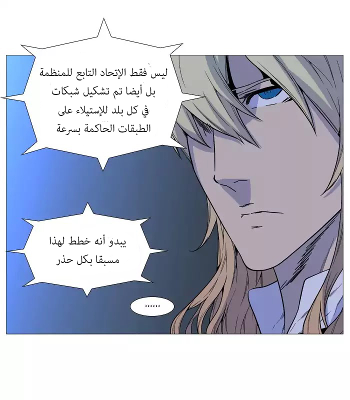 Read Noblesse AR Manga Online