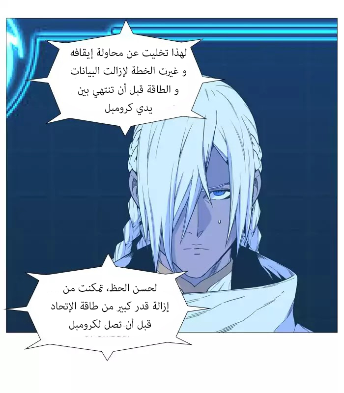 Read Noblesse AR Manga Online