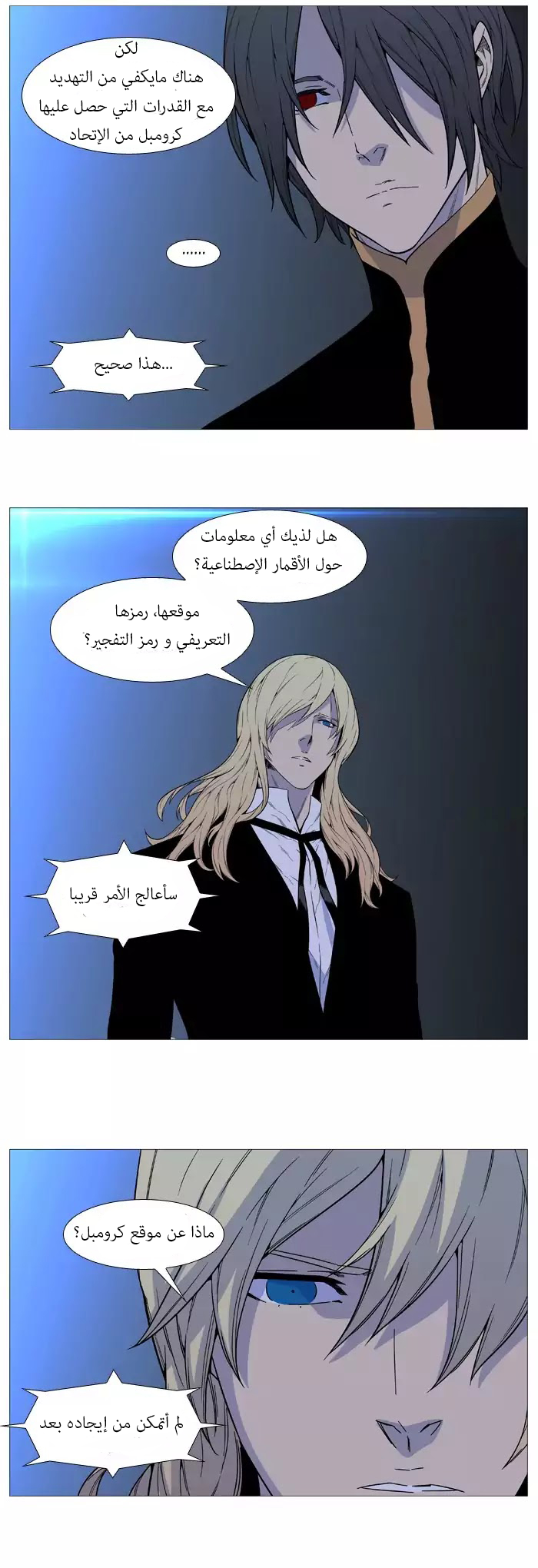 Read Noblesse AR Manga Online
