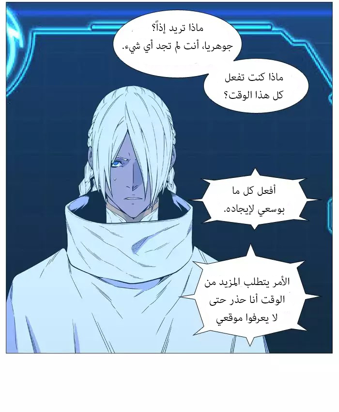 Read Noblesse AR Manga Online