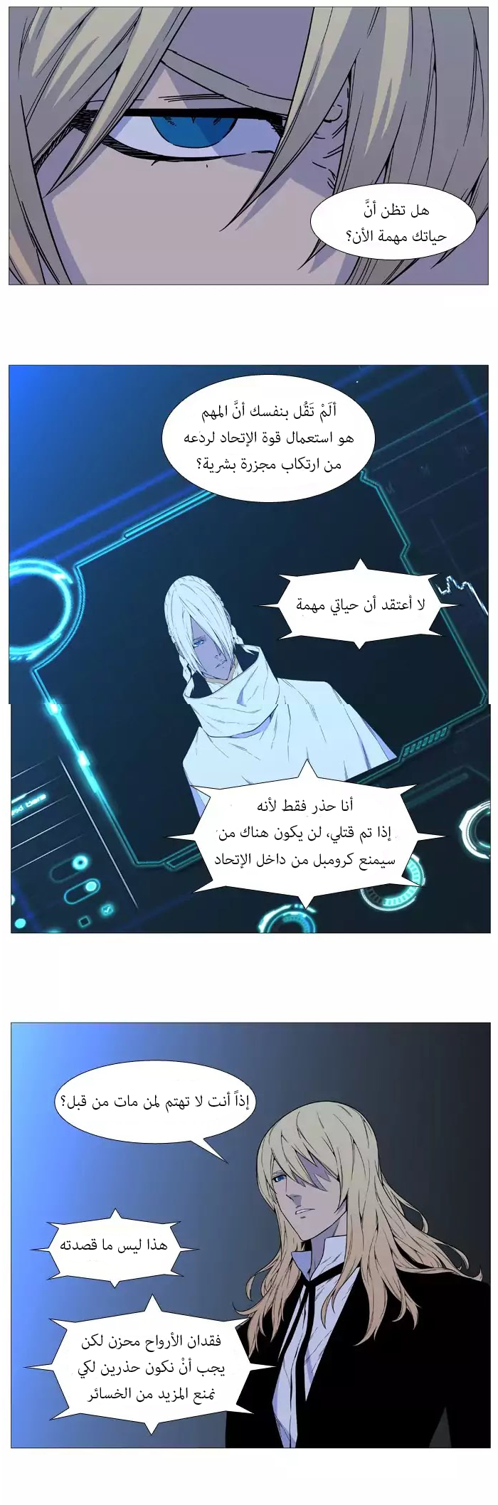 Read Noblesse AR Manga Online
