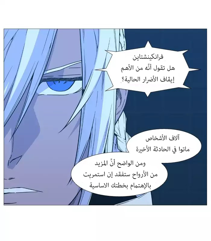 Read Noblesse AR Manga Online