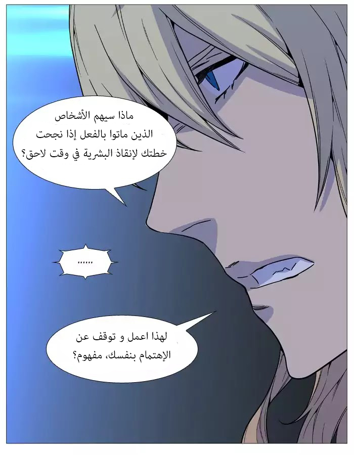 Read Noblesse AR Manga Online