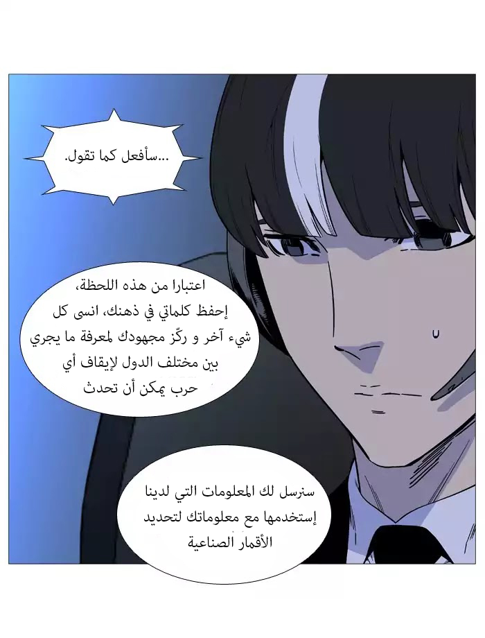 Read Noblesse AR Manga Online