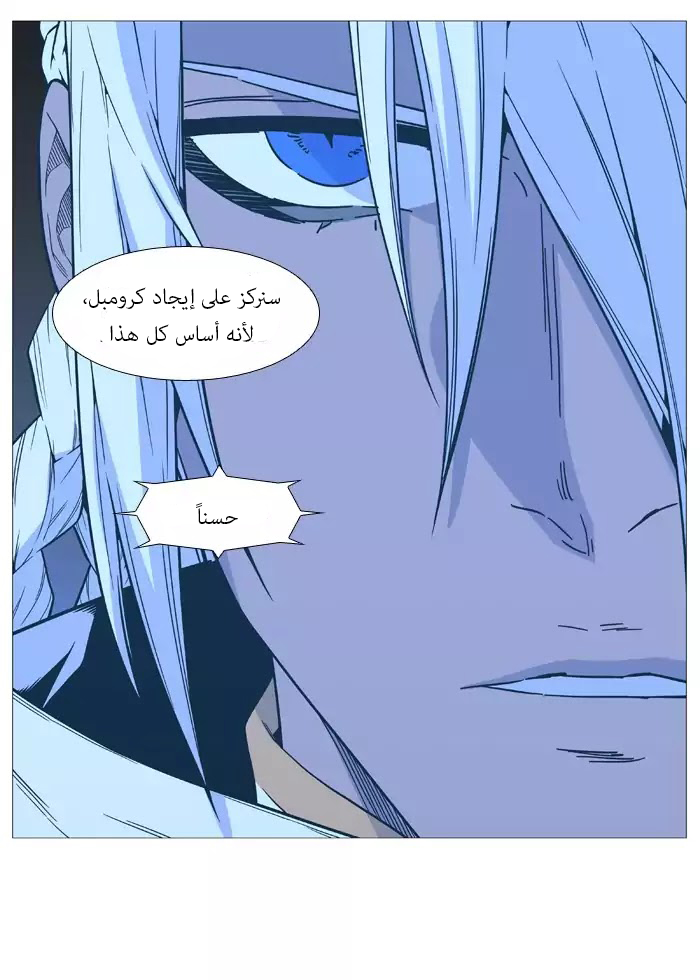 Read Noblesse AR Manga Online