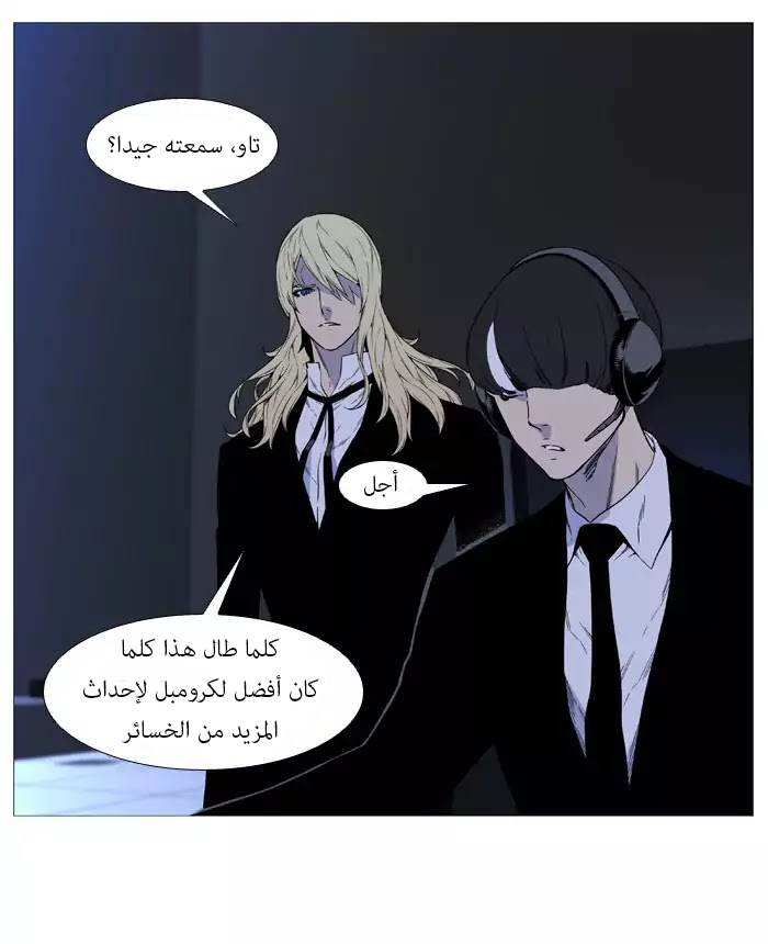 Read Noblesse AR Manga Online