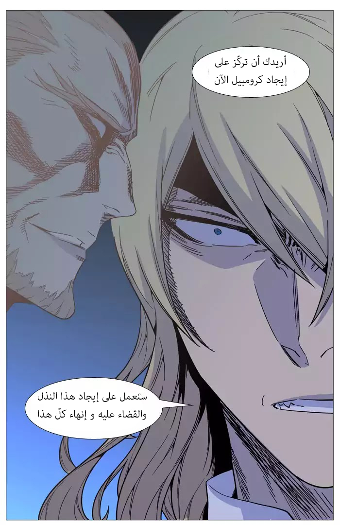 Read Noblesse AR Manga Online