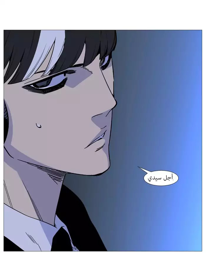 Read Noblesse AR Manga Online