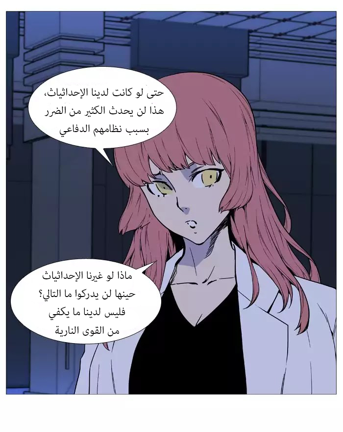 Read Noblesse AR Manga Online