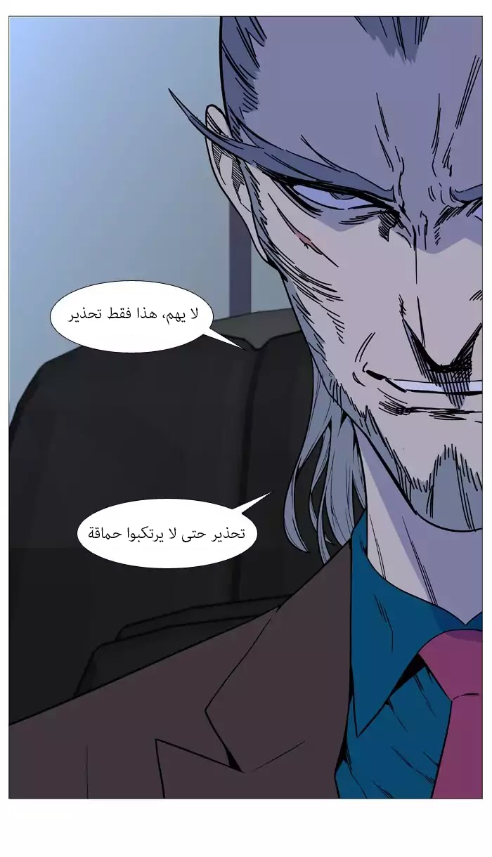 Read Noblesse AR Manga Online