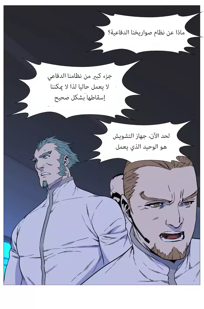 Read Noblesse AR Manga Online