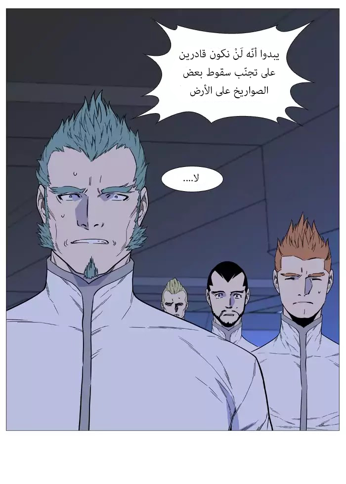 Read Noblesse AR Manga Online