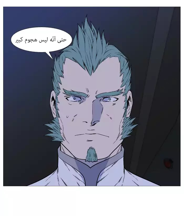 Read Noblesse AR Manga Online