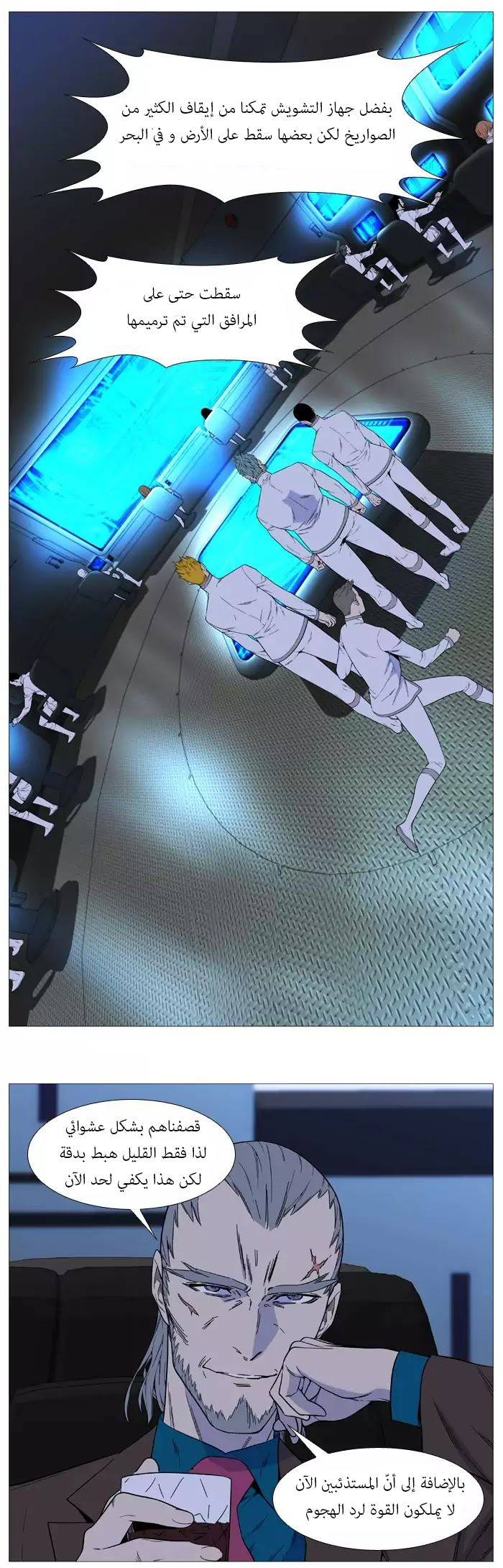 Read Noblesse AR Manga Online