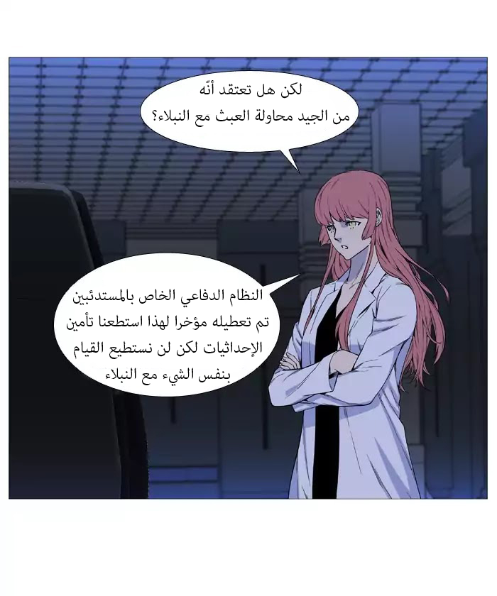 Read Noblesse AR Manga Online