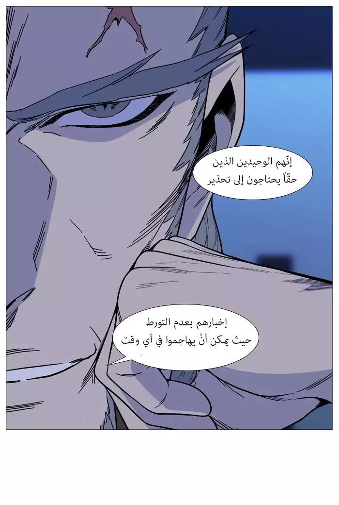Read Noblesse AR Manga Online