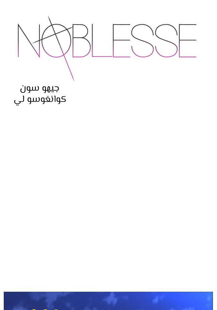 Read Noblesse AR Manga Online