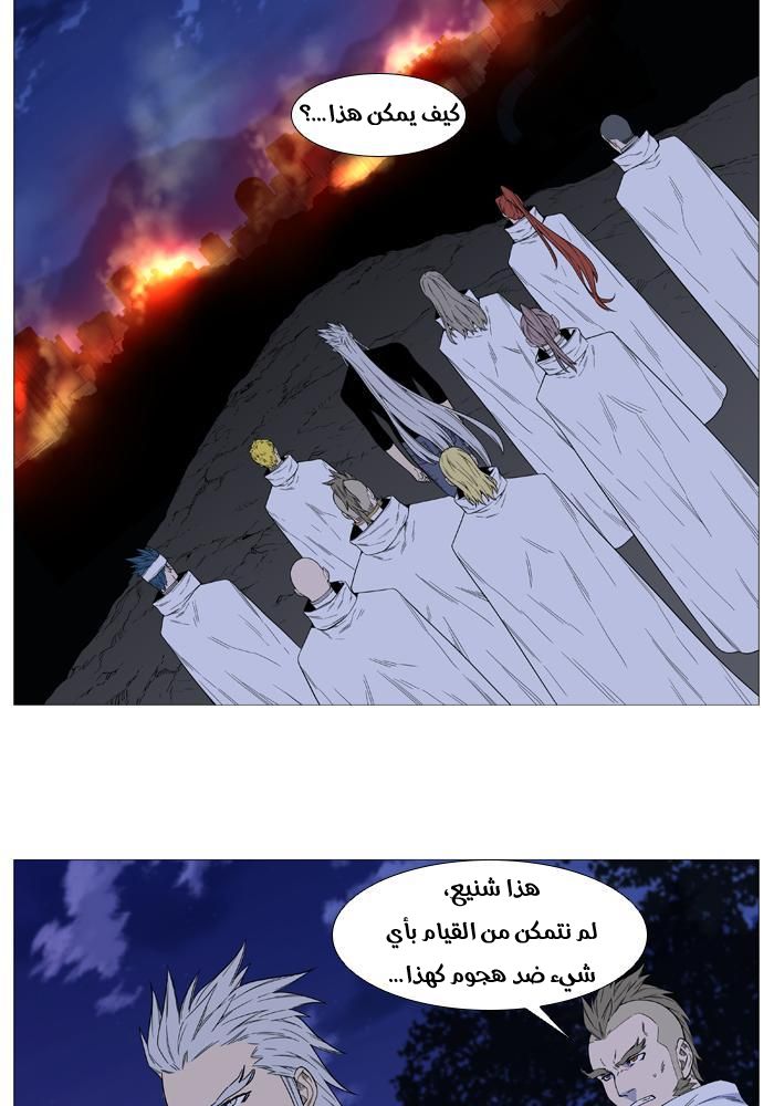 Read Noblesse AR Manga Online