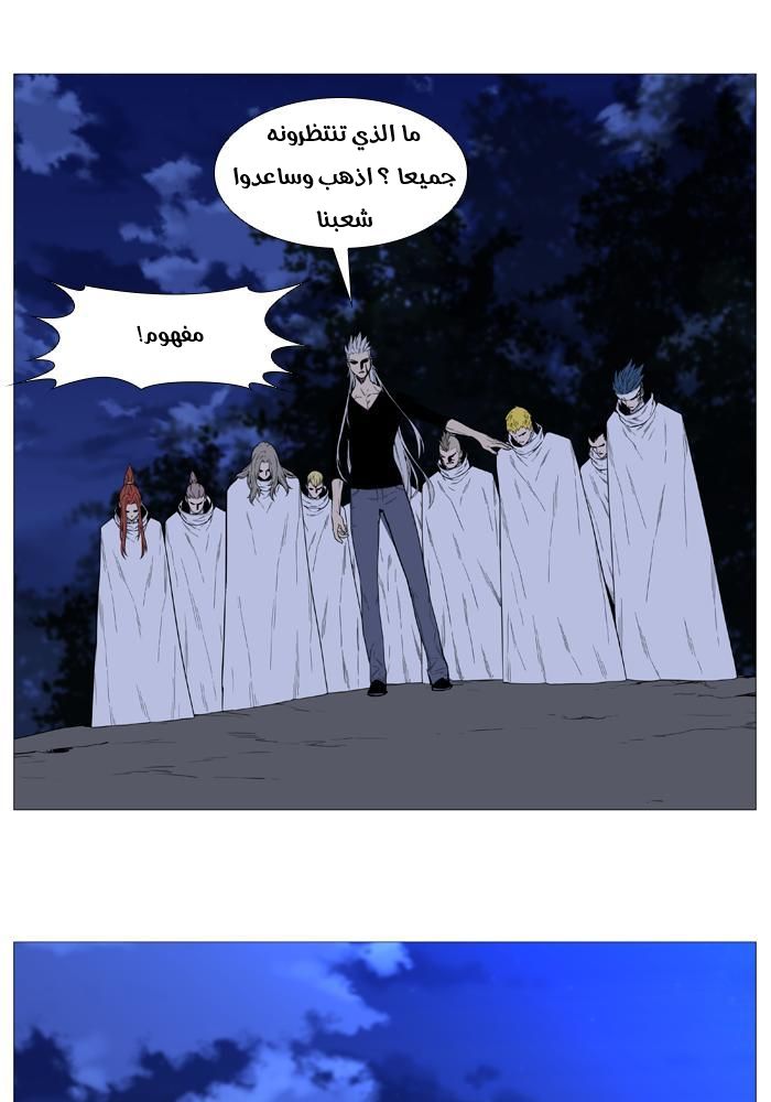 Read Noblesse AR Manga Online