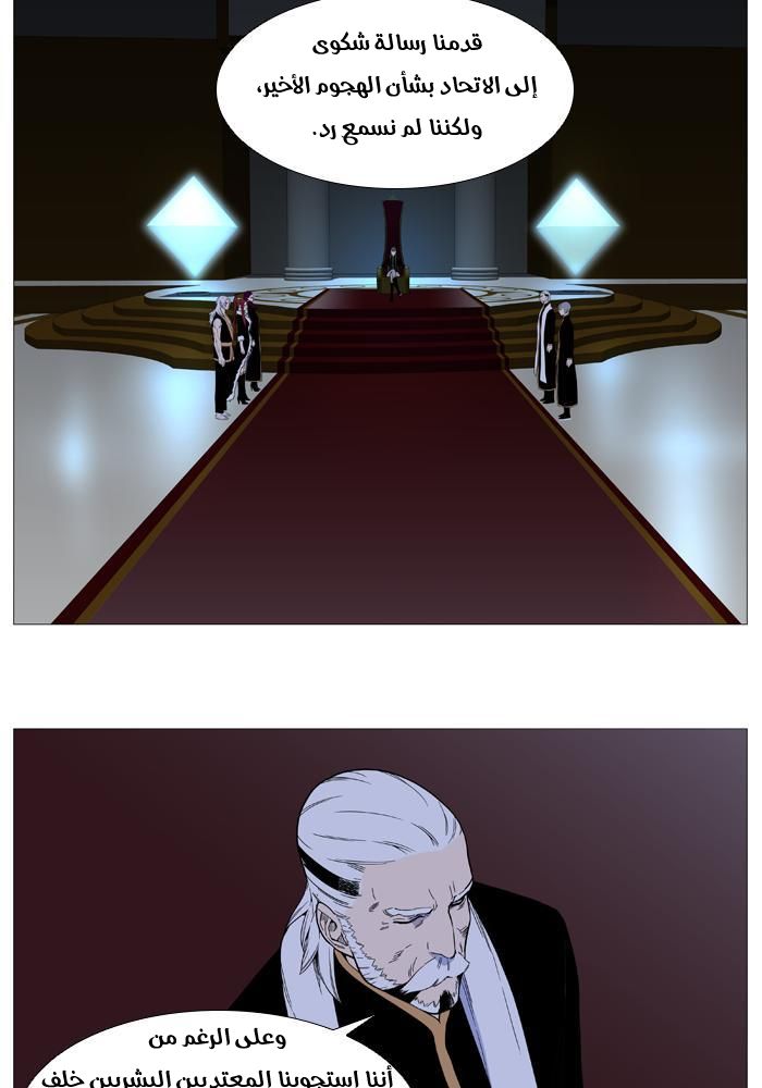 Read Noblesse AR Manga Online