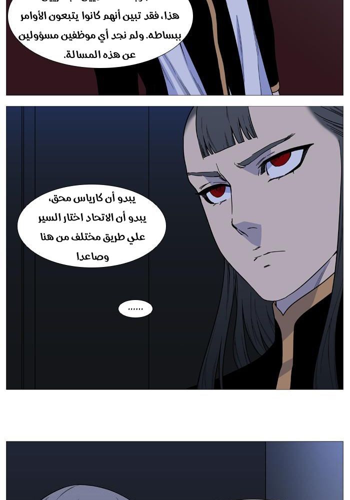 Read Noblesse AR Manga Online