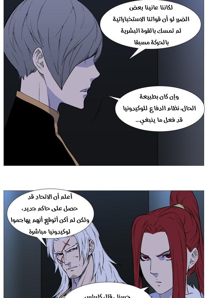 Read Noblesse AR Manga Online