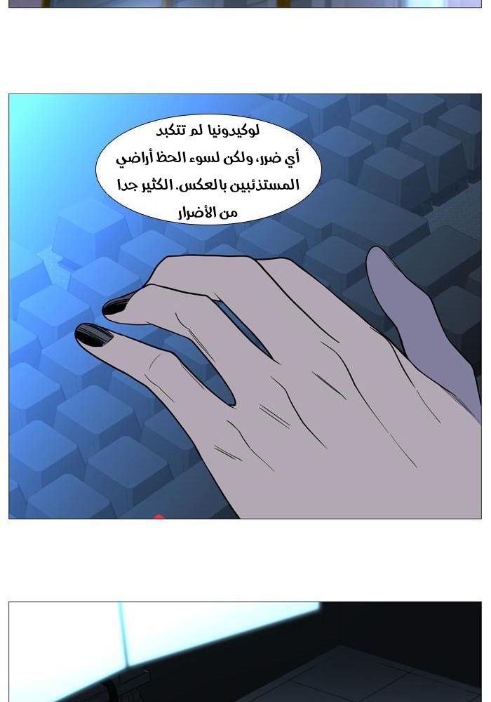 Read Noblesse AR Manga Online