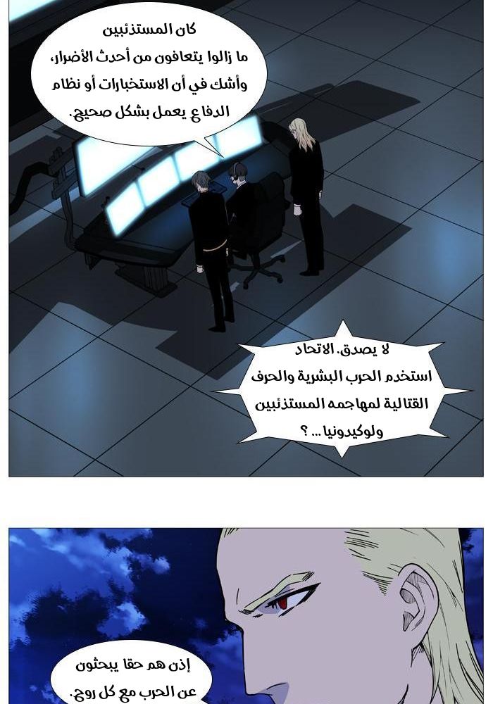 Read Noblesse AR Manga Online