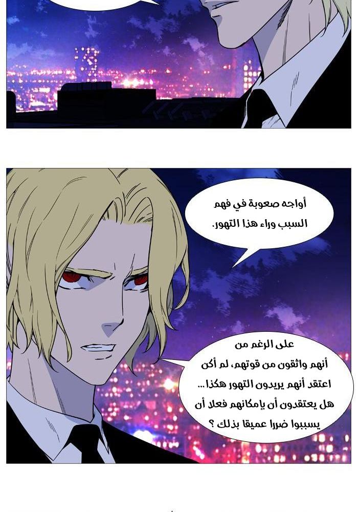 Read Noblesse AR Manga Online