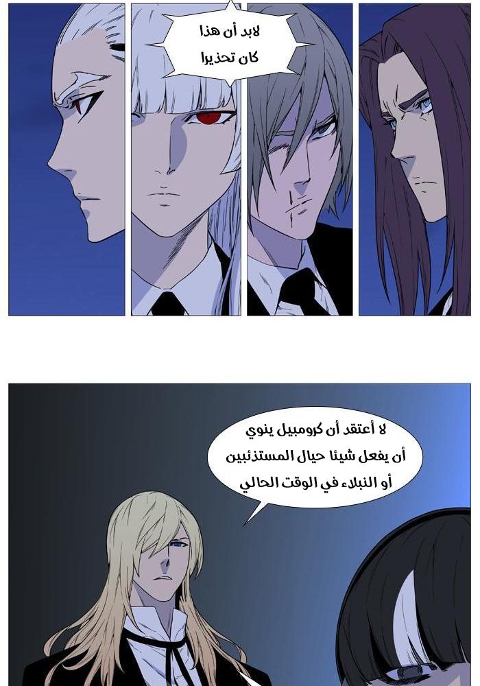 Read Noblesse AR Manga Online