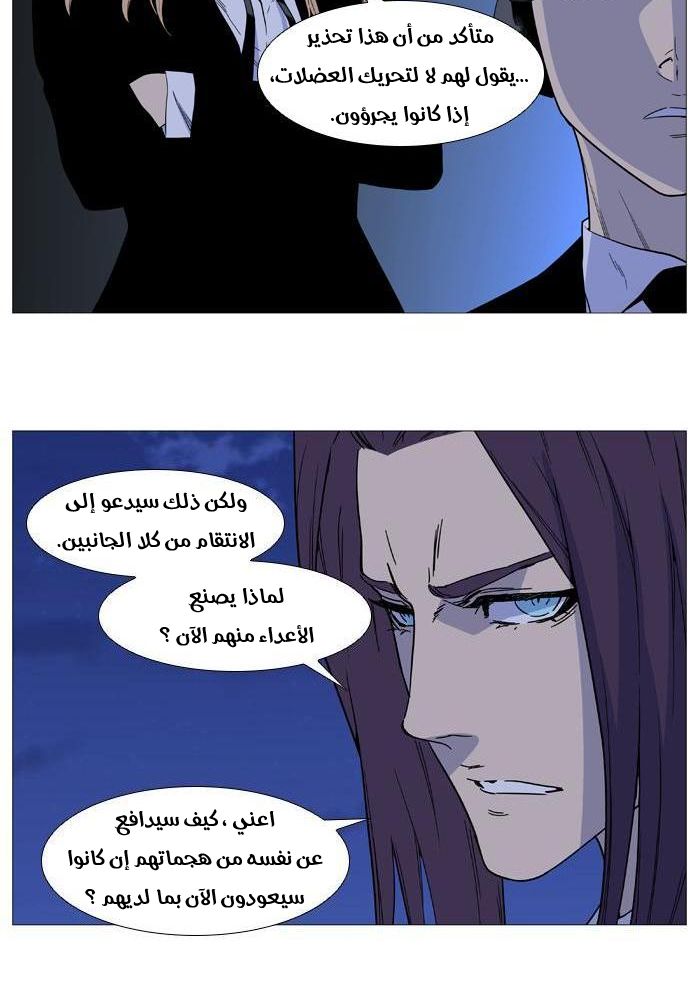 Read Noblesse AR Manga Online