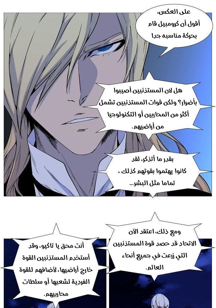 Read Noblesse AR Manga Online