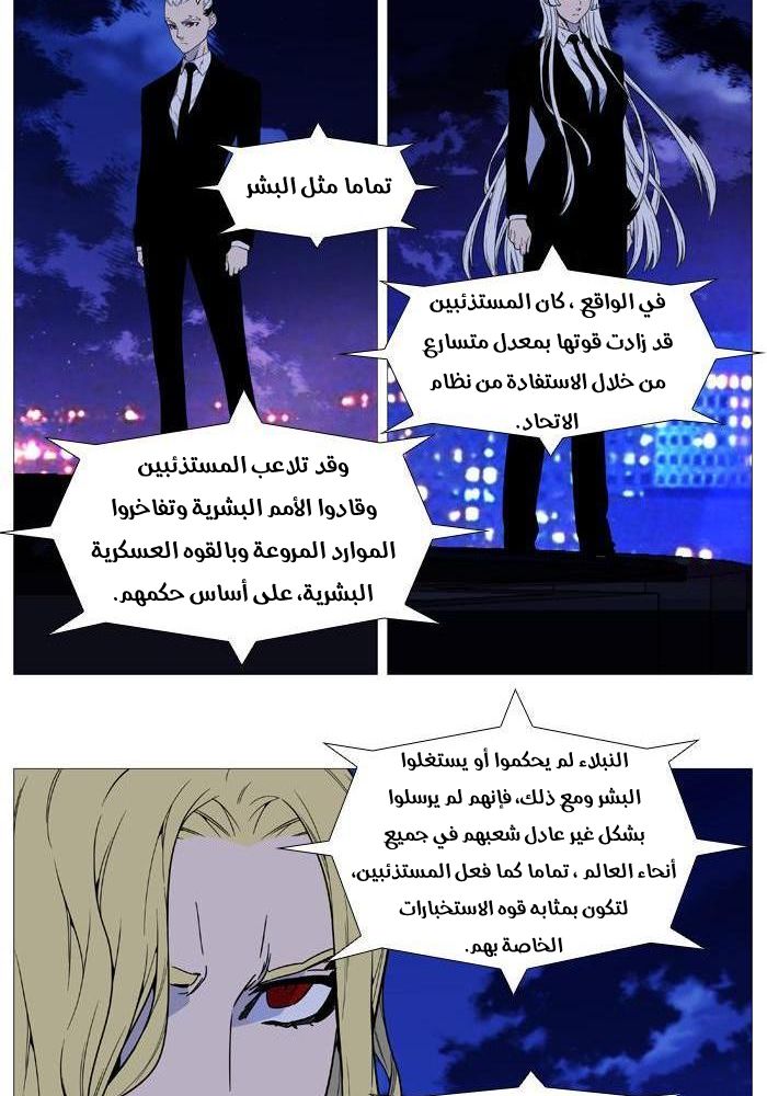 Read Noblesse AR Manga Online