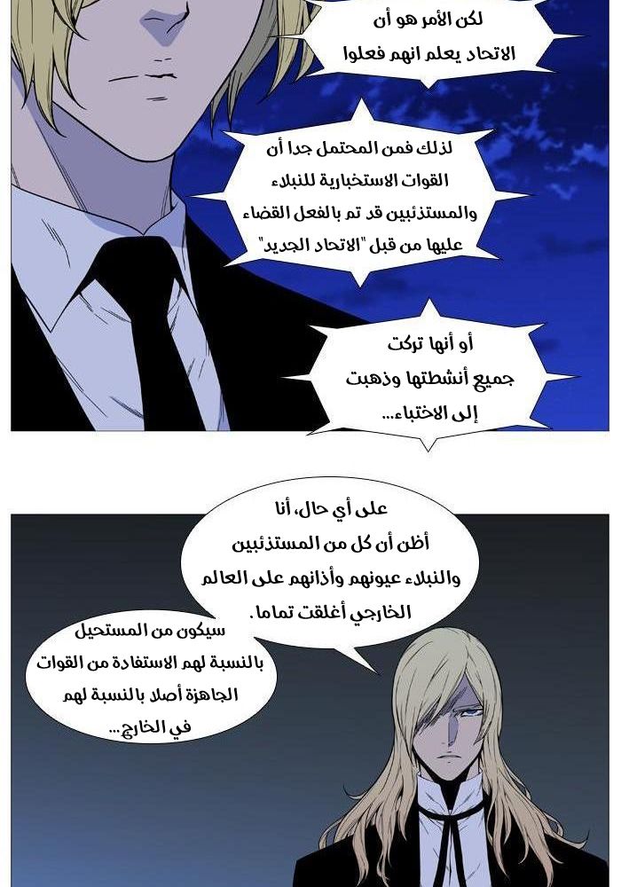 Read Noblesse AR Manga Online
