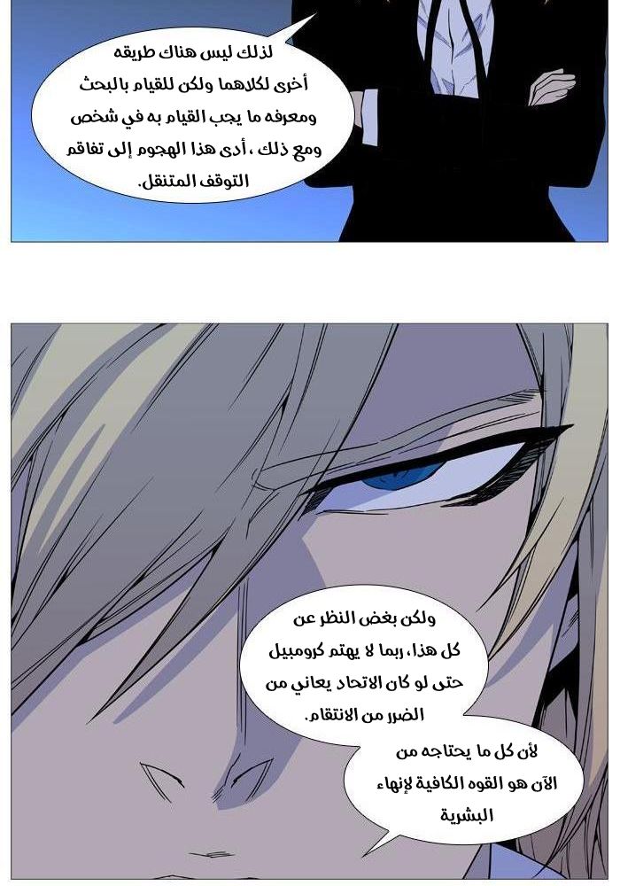Read Noblesse AR Manga Online