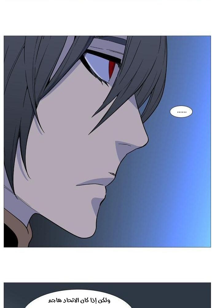 Read Noblesse AR Manga Online