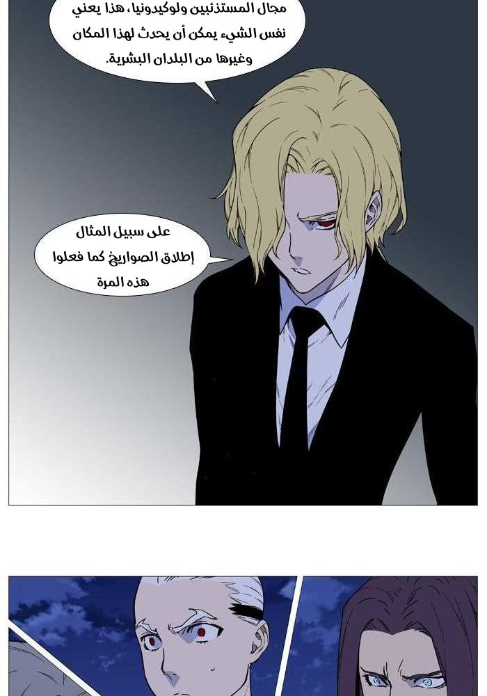Read Noblesse AR Manga Online