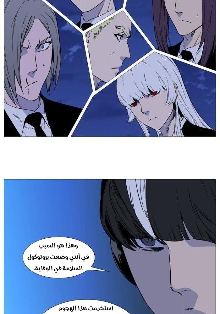 Read Noblesse AR Manga Online