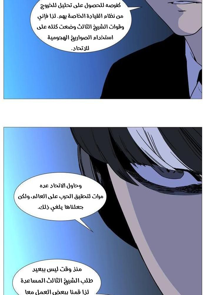 Read Noblesse AR Manga Online