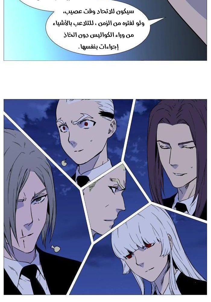 Read Noblesse AR Manga Online