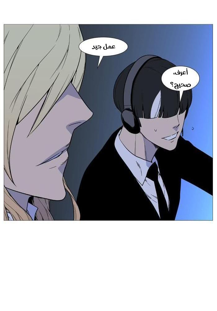 Read Noblesse AR Manga Online