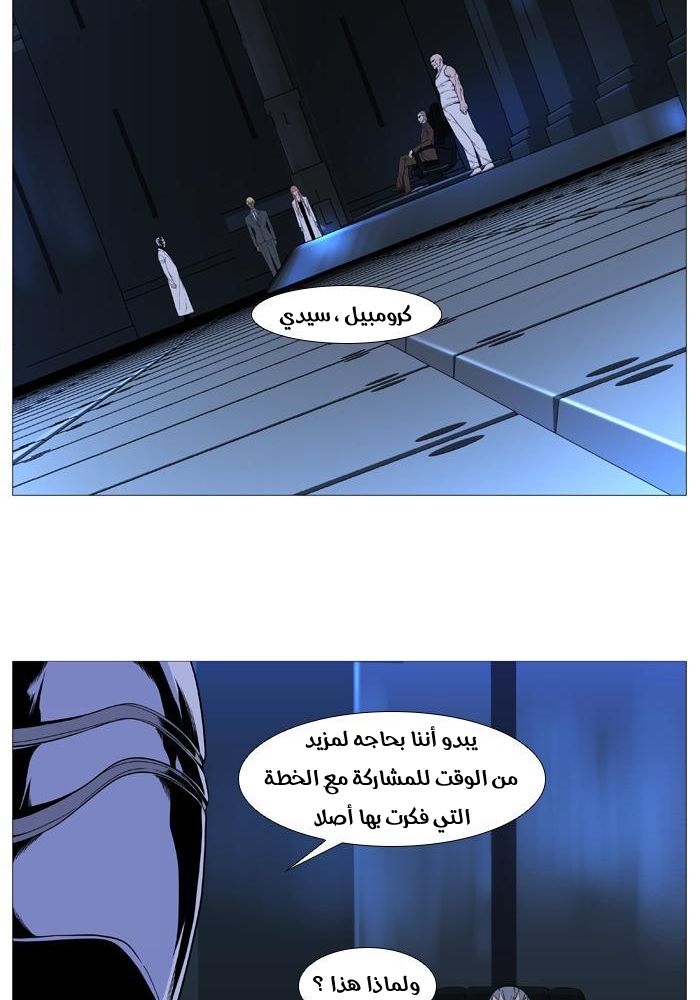 Read Noblesse AR Manga Online