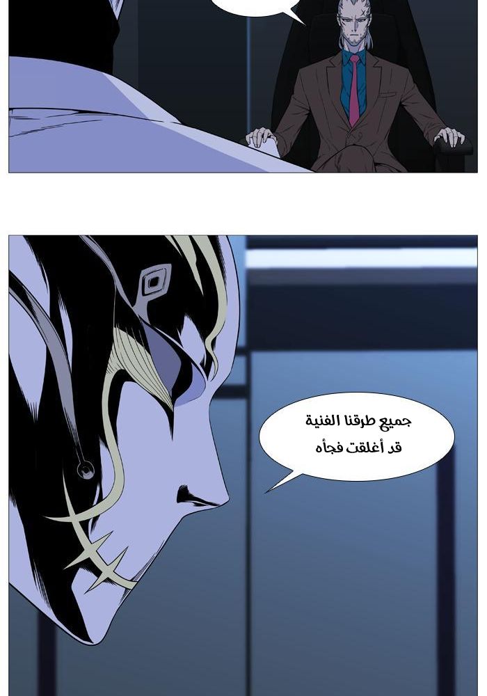 Read Noblesse AR Manga Online