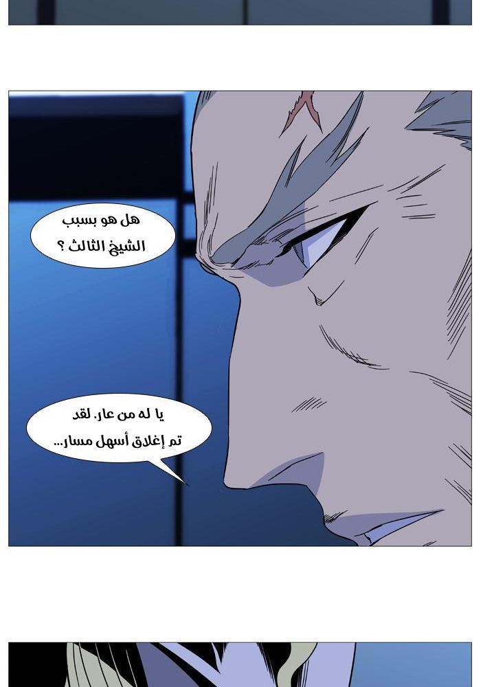 Read Noblesse AR Manga Online