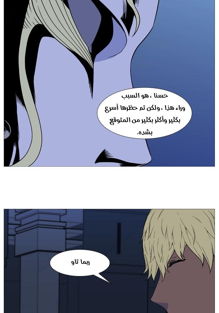 Read Noblesse AR Manga Online